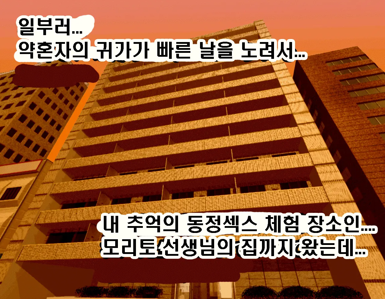 Saimin Seikyouiku 7 | 최면성교육 제7화
